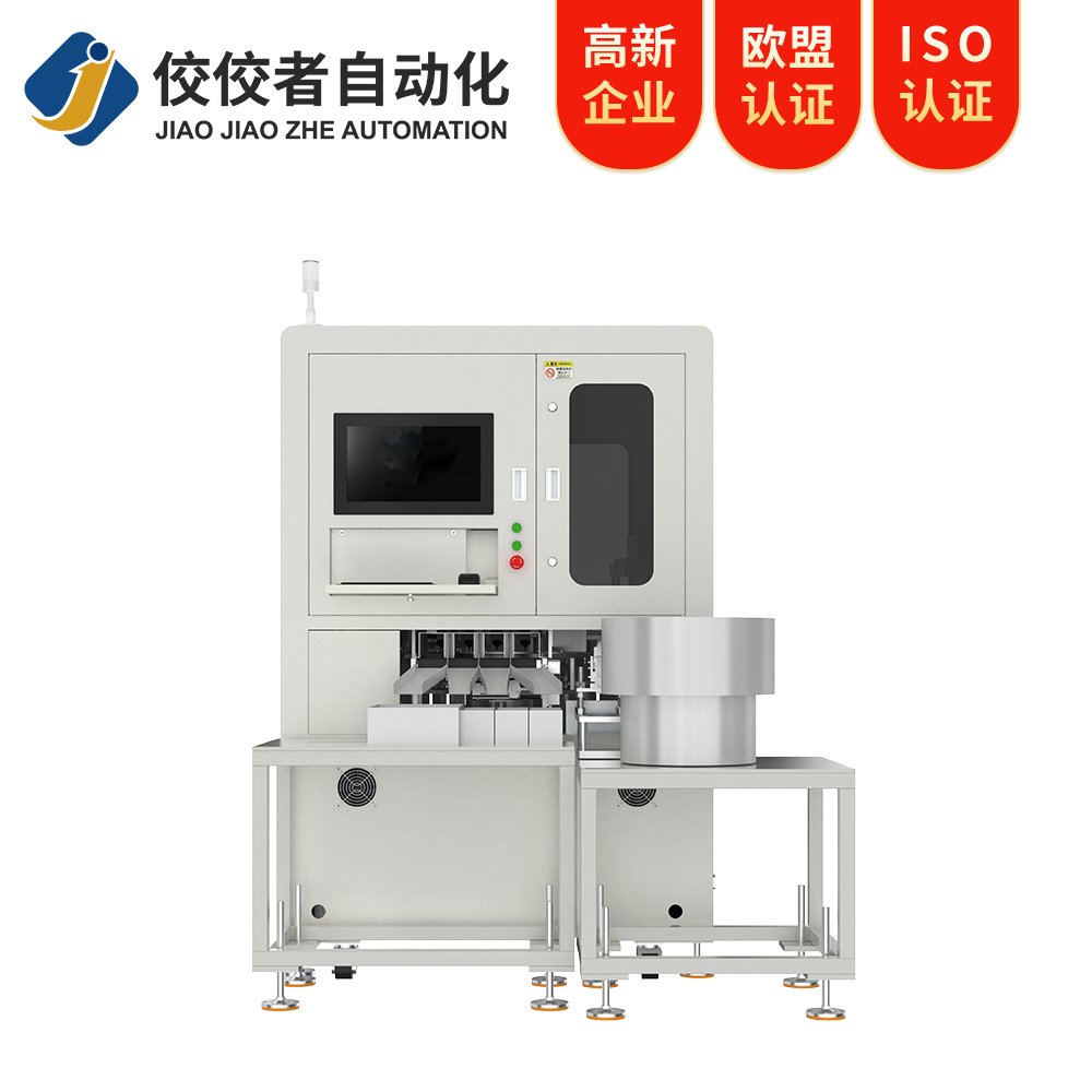 緊固件內六角螺絲光學(xué)影像篩選機